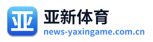 亚新体育 Logo